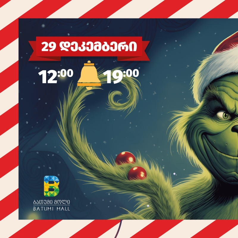 GRINCH MALL