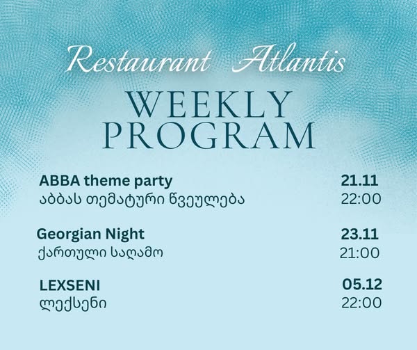 მიმდინარე კვირის მუსიკალური ლაინაფი