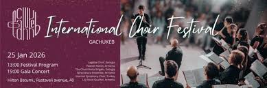 საერთაშორისო საგუნდო ფესტივალი