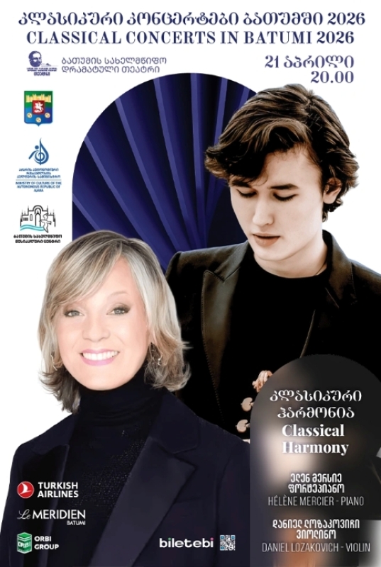 კლასიკური ჰარმონია