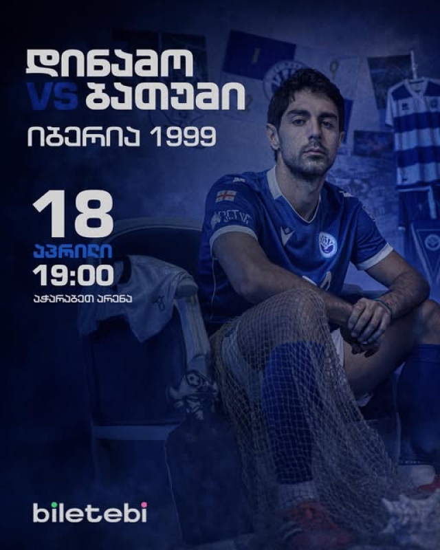 დინამო ბათუმი - იბერია 1999
