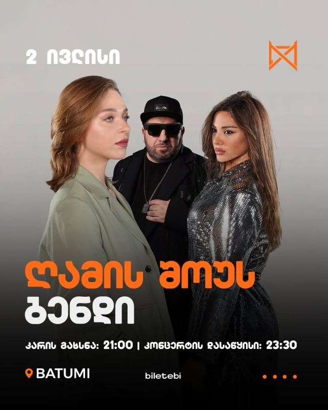 ღამის შოუს ბენდი – Mono Hall Batumi