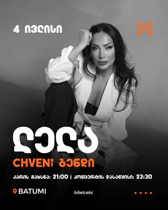 ლელა წურწუმია & ჩვენი ბენდი – Mono Hall Batumi