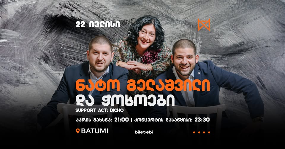 Nato Gelashvili and the Chokhos – Mono Hall Batumi