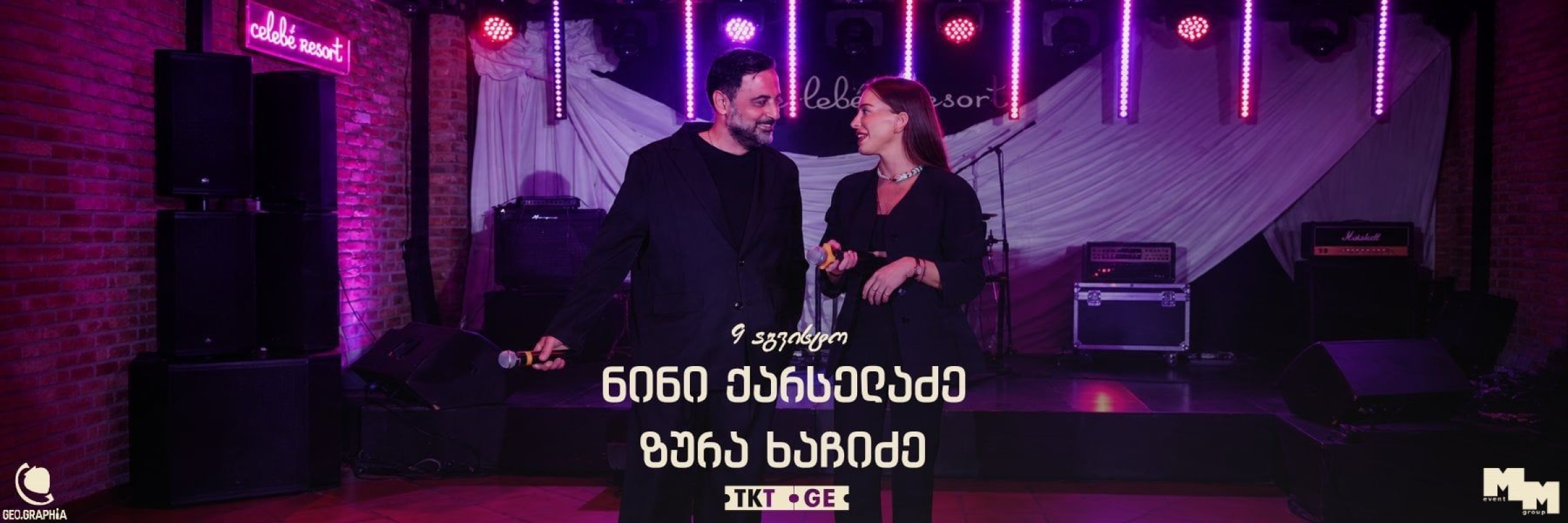 ნინი ქარსელაძე და ზურა ხაჩიძე GEO.GRAPHIA-ში