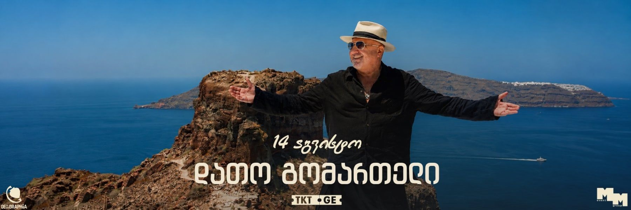 დათო გომართელი GEO.GRAPHIA-ში