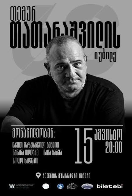 თემურ თათარაშვილი - 60 !