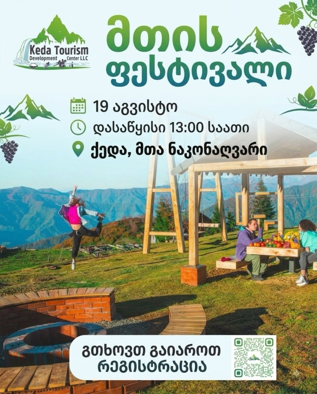 მთის ფესტივალი