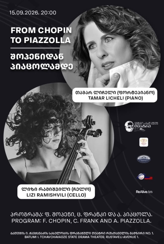 შოპენიდან პიაცოლამდე