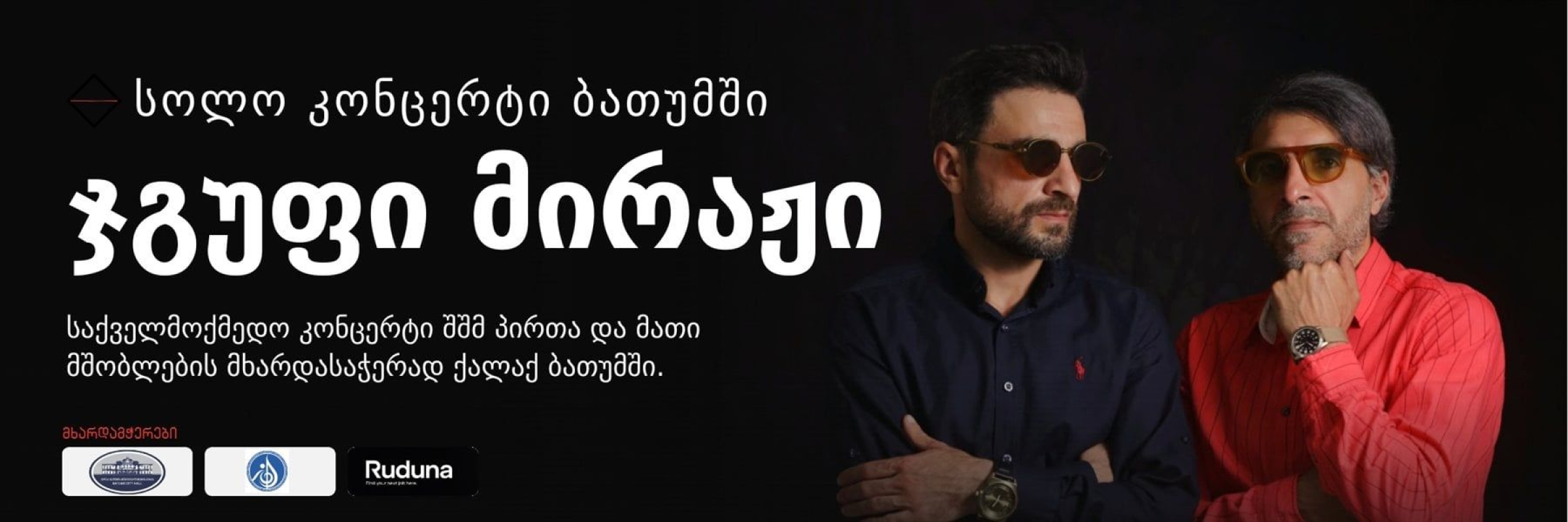 შშმ პირებს და მათ მშობლებს ვაჩუქოთ ერთი ბედნიერი დღე