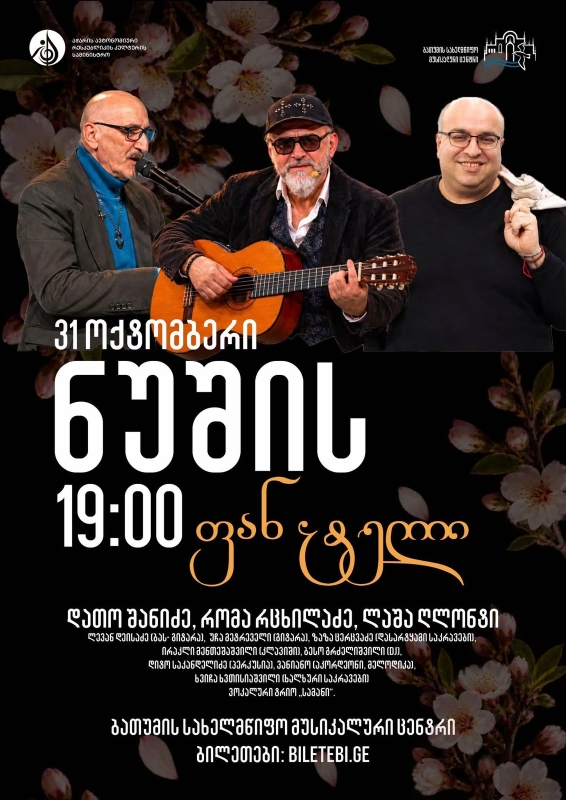 ნუშის ფანტელი