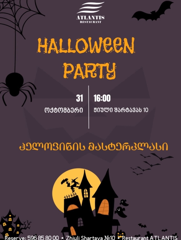  LITTLE MONSTERS HALLOWEEN PARTY