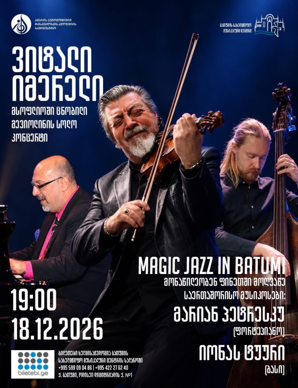 MAGIC JAZZ IN BATUMI | ვიტალი იმერელი